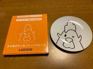 【非売品　未使用】LAWSON ローソン からあげくん モノトーンプレート皿　からあげクン