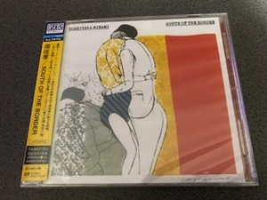 南佳孝『SOUTH OF THE BORDER /サウス・オブ・ザ・ボーダー】CD【未開封】松任谷由実/大貫妙子/細野晴臣/坂本龍一/City Pop/シティ・ポップ