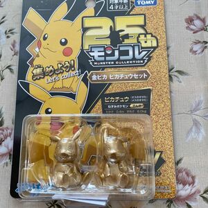 モンコレ　金ピカ　ピカチュウセット