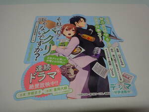 ◆◇【販促用POP】　それってパクリじゃないですか？◇◆