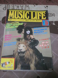 音楽雑誌　ミュージック・ライフ MUSIC LIFE 1978年6月号　キッス　ポール・スタンレー　　EI09