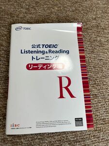 公式TOEIC listening &reading トレーニング　リーディング編