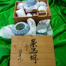 有田焼 茶器セット 揃 雅峯作 急須 湯呑み 木箱入り 長期保管品 管理番号S-4(KO)_画像1