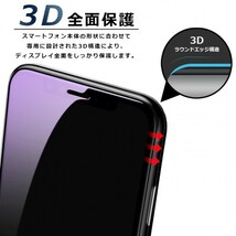 ＜ブルーライトカット＞ Xperia Ace II ブルーライト カット フィルム 3D 全面保護 Xperia Ace II SO-41B ガラスフィルム 黒縁 強化ガラス_画像5