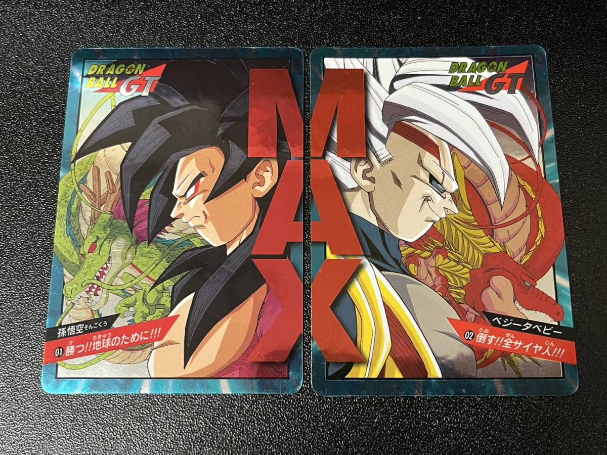 Yahoo!オークション -「1996年製」(ドラゴンボールカードダス Yahoo!オークション -「1996年製」(ドラゴンボールカードダス
