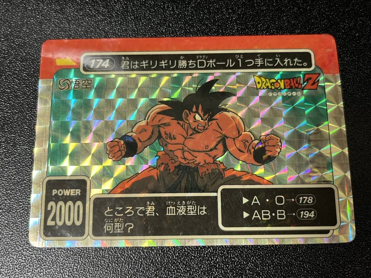 Yahoo!オークション -「no.174」(ドラゴンボール Yahoo!オークション -「no.174」(ドラゴンボール