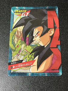 美品 ドラゴンボールGT カードダス スーパーバトル No.01 Wプリズム 1996年製