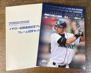 未使用 イチロー 記録達成記念 プレミアム フレーム 切手 セット ICHIRO SUZUKI 切手