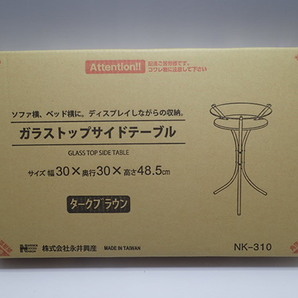 新品 送料無料 永井興産 NK-310 ガラストップ サイドテーブル ダークブラウン ガラス天板 ※幅30×高さ48.5㎝ 硝子 丸 テーブルの画像4