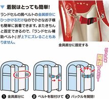 新品 送料無料 日本製　ファニーズ ランドセル用 補助ベルト レッド 　赤 19536 ズレ防止　ランドセル　簡単装着_画像7