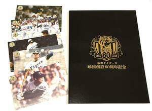 【W-97】◆阪神タイガース 球団創設80周年記念 ◆ フレーム切手セット シール切手 額面52円×10枚 ポストカード6枚　未使用品