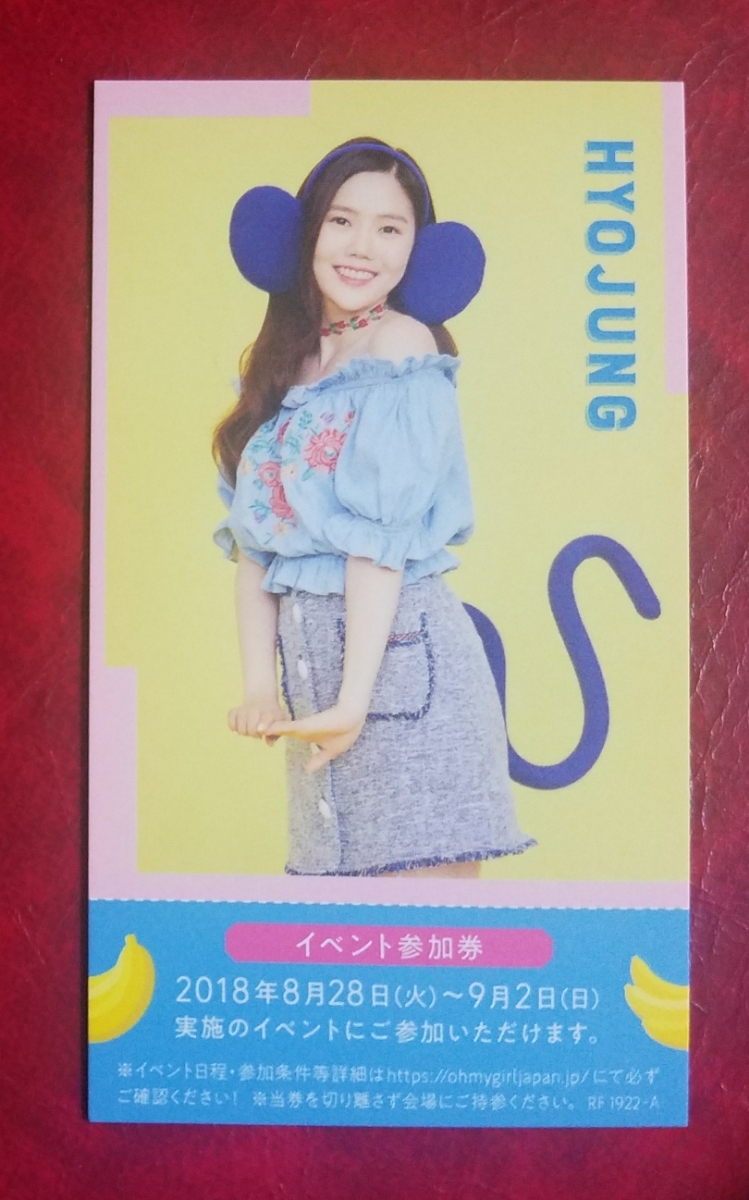 2025年最新】Yahoo!オークション -oh my girl バナナが食べれ 2025年最新】Yahoo!オークション -oh my girl バナナが食べれ