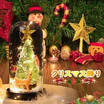 ミニクリスマスツリー 卓上 LEDライト付き 電池式 ギフトボックス付き_画像3