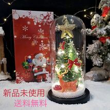 ミニクリスマスツリー 卓上 LEDライト付き 電池式 ギフトボックス付き_画像1