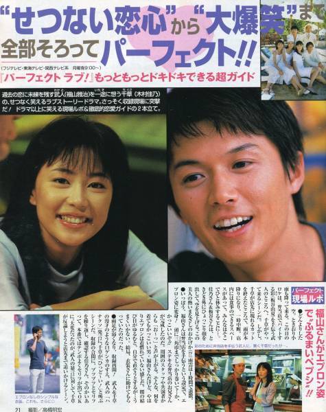 2023年最新】Yahoo!オークション -福山雅治木村佳乃の中古品・新品・未 ... 2023年最新】Yahoo!オークション -福山雅治木村佳乃の中古品・新品・未 ...