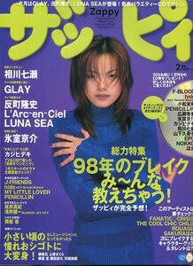 絶版／ ザッピィ 1998★相川七瀬 反町隆史 ラルクアンシエル HYDE 氷室京介 MY LITTLE LOVER カジヒデキ LUNA SEA GLAY★aoaoya