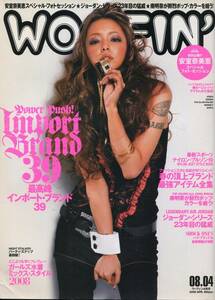 絶版／ 安室奈美恵★WOOFIN’ ウーフィン 2008・４★ずっと出っ放しとか、そういう感じだったので インタビュー 表紙＆８ページ特集aoaoya