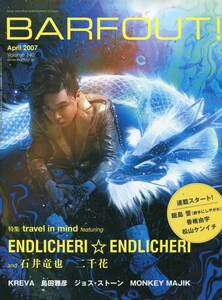 絶版／ 堂本剛 ENDLICHERI☆ENDLICHERI 表紙＆13ページ特集★全編ファンクで押し切ったアルバムは誰もやれないカッコよさ BARFOUT★ aoaoya