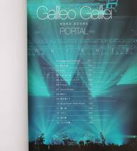 ガリレオ・ガリレイ バンドスコア ポータル Galileo Galilei PORTAL ガリレオガリレイ BAND SCORE 楽譜 ギター ベース タブ譜 TAB譜 スコア_画像3