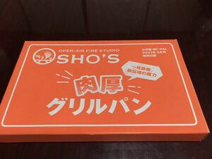 ☆★☆SHO'S 肉厚グリルパン Be-pal 2021年5月号 付録 ビーパル ソロキャンプ