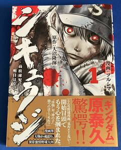 【即決】9784065330142　シキュウジ-高校球児に明日はない　1　 大沼 隆揮　 ツルシマ