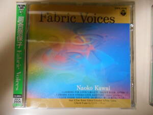 CD　河合奈保子　Fabric Voices デュエット曲6曲収録　愛のセレナーデ（ジャッキー・チェン）他　送料180円
