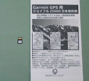 Garmin GPS用 ジョイフル 25000 日本地形図 microSDカード