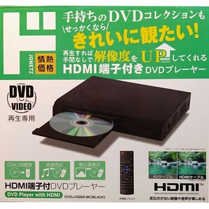 ドン・キホーテ 情熱価格 DVDプレーヤー HDMI端子DVD DVD VIDEO再生専用 音楽再生 静止画表示（リモコン、HDMIケーブルなし）no.1694の画像2