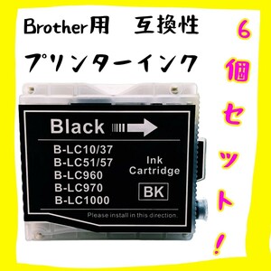 【未使用】LC10BK ブラザー プリンターインク LC10 互換インクカートリッジ ブラック DCP-155C DCP-330C DCP-350C DCP-750CN DCP-750CNU 5