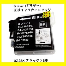 【未使用】Brother (ブラザー) 互換インクカートリッジ LC11/16BK ブラック×3本 no.4_画像1