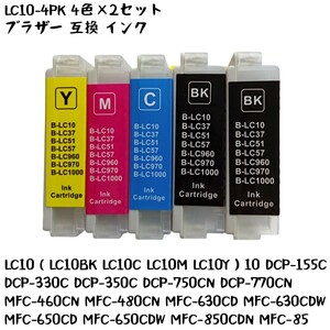 【未使用】LC10-4PK 4色×2セット ブラザー 互換 インク LC10 ( LC10BK LC10C LC10M LC10Y ) Brother 互換インク インクカートリッジ no.1