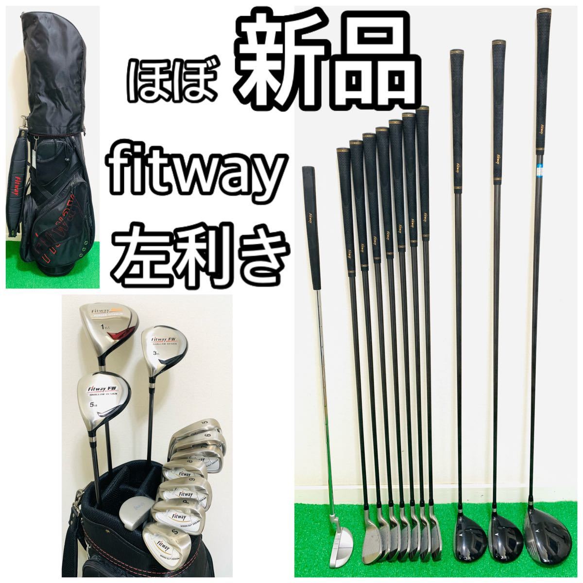 ヤフオク! -「fitway ゴルフ セット」(スポーツ、レジャー) の落札相場