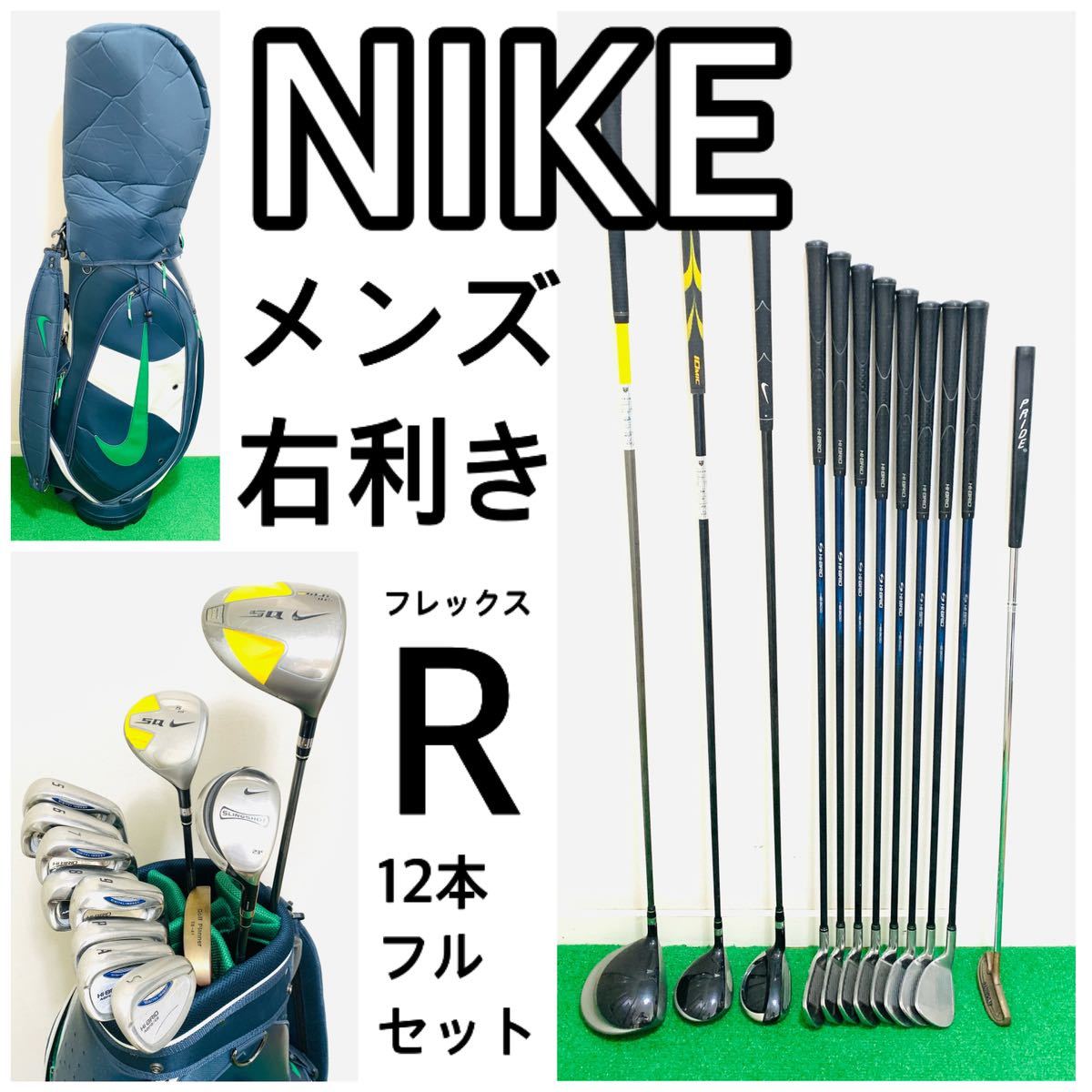 3734 豪華 メンズ 右利き NIKE ナイキ ゴルフクラブフルセット-