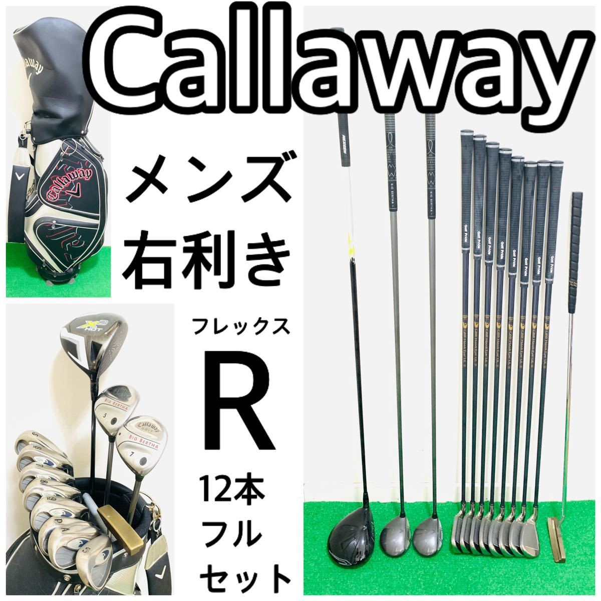 ヤフオク! - GO32 Callawayキャロウェイ ゴルフクラブセット...