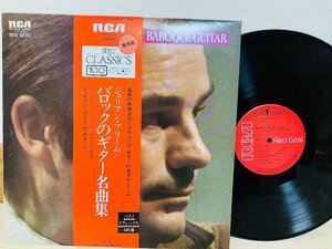 即決LP バロックのギター名曲集 BAROQUE GUITER ジュリアン・ブリーム ギター 帯付き レコード RVC-2026 L16