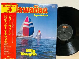 即決LP ビリー・ヴォーン ハワイアン・スーパー・デラックス / Billy Vaughn Hawaiian レコード 帯付き SWX-10061 L16