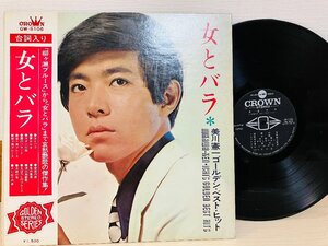 即決LP 美川憲一 女とバラ ゴールデン・ベスト・ヒット 和モノ ムード歌謡 帯付き レコード CROWN GW5106 L16