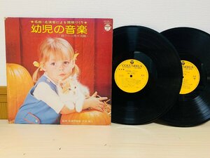 即決2LP 見本盤 幼児の音楽 名曲・名演奏による環境づくり 1歳から3歳未満篇 監修 大浜純三 レコード ELS-3447 L16