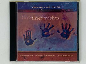 即決CD ダグ・ホール DOUG HALL TRIO / THREE WISHES / IGMOD盤 1G49701 レア 廃盤 jazz ジャズ Z43