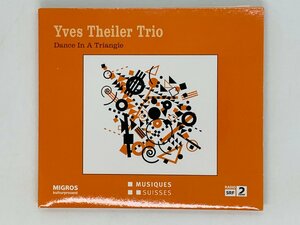 即決CD Yves Theiler Trio / DANCE IN A TRIANGLE / MUSIQUES SUISSES / MGB Jazz 18 ジャズ Z45