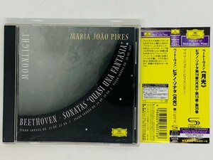 即決SHM-CD 高音質CD ベートーヴェン ピアノソナタ 月光 ピリス / MARIA JOAO PIRES 帯付き 激レア Z50