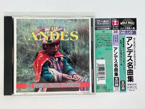 即決CD カナダ盤 アンデス名曲集 all the best from THE ANDES 帯付き J04