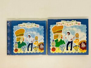 即決DVD ちゃんとたべよう体操 ひろみちお兄さんとQooの / 非売品 Z36