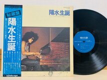 即決LP 井上陽水 陽水生誕 アンドレ・カンドレから陽水へ レコード KL-0002 L17_画像1