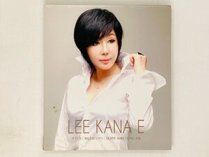 即決CD LEE KANA E / ナパヨ あなたのシャツ SILVER RAIN / 激レア Z41