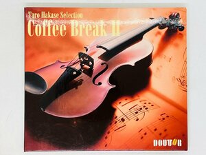 即決CD 葉加瀬太郎セレクション Coffee Break / コーヒーブレイク II 2 / DOUTOR ドトールコーヒーショップ限定販売 Z41