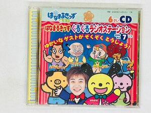 即決CD はなまるきっず6さい 7ごう / 学研 つるの剛士, 藤巻恵理子, 岡村明美, 坂本千夏 アルバム Q06