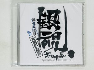  быстрое решение CD нераспечатанный Gintama. Polo li. весь покупатель подарок Gintama радиовещание отдел модифицировать подлинный . комплект радиовещание отдел очень редкий H01