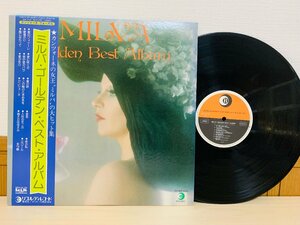 即決LP ミルバ・ゴールデン・ベスト・アルバム / MILVA GOLDEN BEST ALBUM / 帯付き レコード MW2153 L17