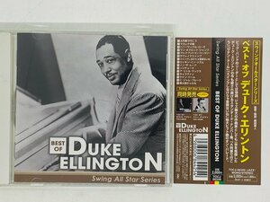 即決CD BEST OF DUKE ELLINGTON / Swing All Star Series / ベスト・オブ デューク・エリントン 帯付き ジャズ JAZZ Y44